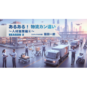 logisticscolumn-two-05-main1.jpg