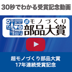 30-second award commemorative video