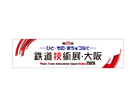 2nd Railway Technology Exhibition, Osaka 2026