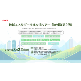 0822仙台.png