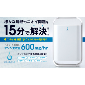 Eliminate odors, bacteria, and viruses with the 'Ozone Generator O3 Clear 3'