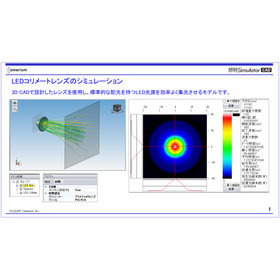 ipros_詳細情報編集用_コリメートレンズ.jpg