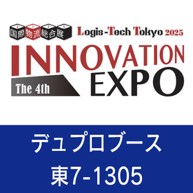 国際物流展バナー.png