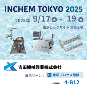 INCHEM TOKYO 2025（イプロス用）?.png