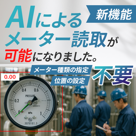 AIメーター.png