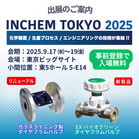 展示会のお知らせ1.png