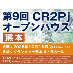 9th CR2Pj Open House