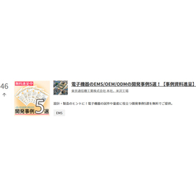 イプロス製品ランキングTOP100入り！