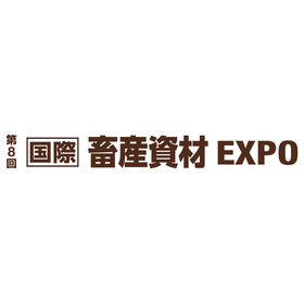 2026『畜産資材EXPO』出展のお知らせ