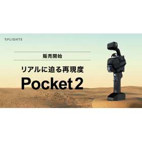 flights-manifold-tech-pocket2-release.jpg