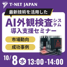 20250905_ナイトチェッカー_イプロス.jpg