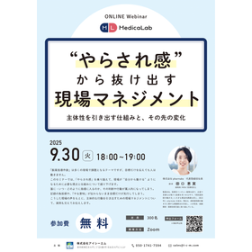 ICM_20250930Webinar-1.png