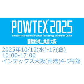 POWTEX2025