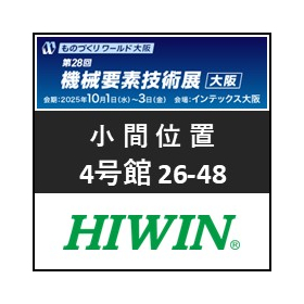 2510_機械要素技術展大阪.jpg