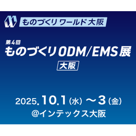 ODM250611_300x250_jp.png