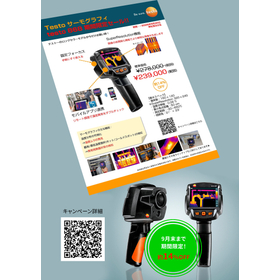 sns-jp-thermal-imager-2026-868-price-cp_ページ_1.jpg