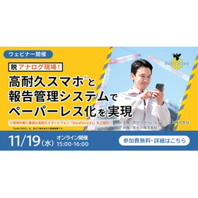 webinar_bnr_smartbee_date251119_common_1_b.png
