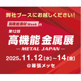METAL_300x250_J.png