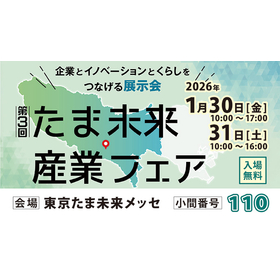 第3回たま未来産業バナー680-380.jpg