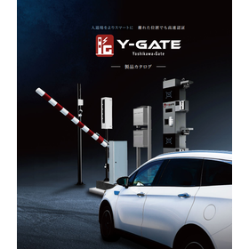 Y-GATE カタログ表紙.png