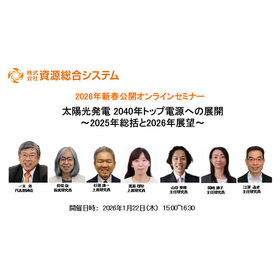 セミナー紹介画像