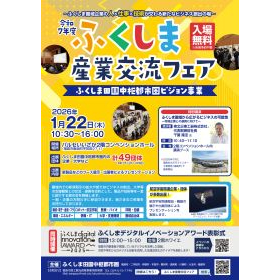 人×仕事×技術 新たなビジネス創出の場