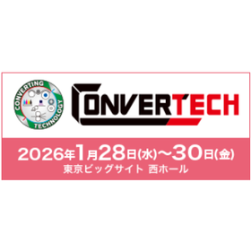 コンバーテック展.png