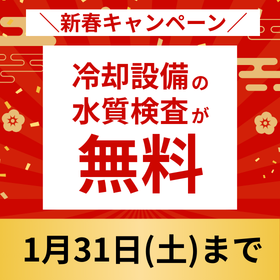 1月31日 まで.png