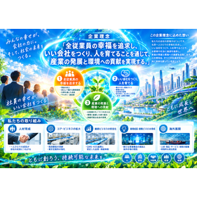 企業理念3.png