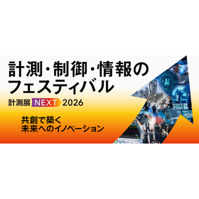 計測展2026.jpg
