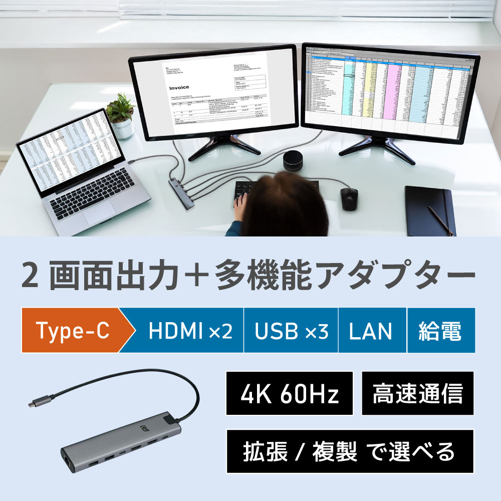 ノートパソコンにType-C接続するだけで、「HDMI×2」「USB×3」「LAN