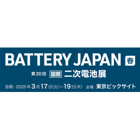 BATTERY JAPAN【春】2026