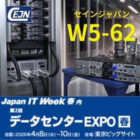 セインジャパンブースW5-62へぜひお越しください