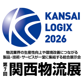 【第7回関西物流展ロゴ】ol_06関西物流_ロゴ-CMYK_ロゴ02_659-568_4c.jpg
