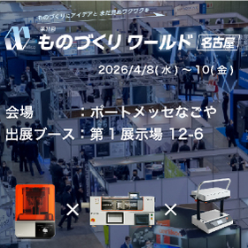 ipros_news_2026_exhibition.jpg