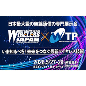 2604-wirelessjapan-wtp2026.jpg