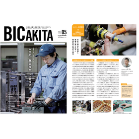 BICアキタ(秋田トランス).png