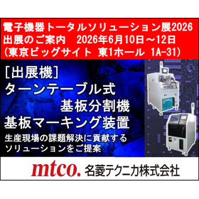 (社外秘)JISSOPROTEC2026展示会告知用.png