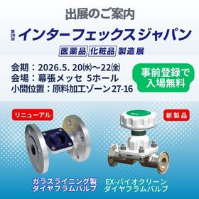 New Product: EX Bio-Clean Diaphragm Valve / Product Renewal: Glass Lined Diaphragm Valve