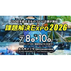 kadai-kaiketsu-expo.jpg