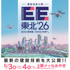 EE東北チラシ　切り取りVer.jpg