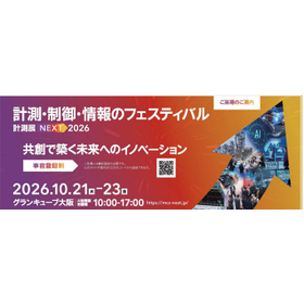 NEXT2026.png