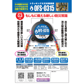 OFS-0315-ページ.jpg