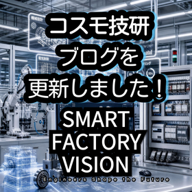 20260708_イプロス-ニュース用1.jpg