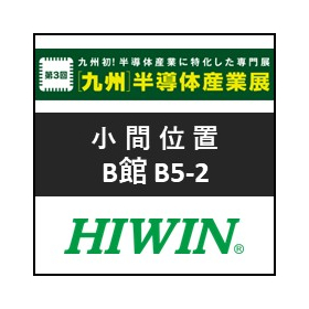 2609_九州半導体産業展.jpg