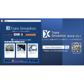 XTransSimulation