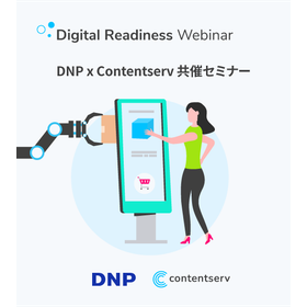 DNP&times;Contentserv共催