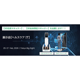 HEALTHCARE IT2026.png