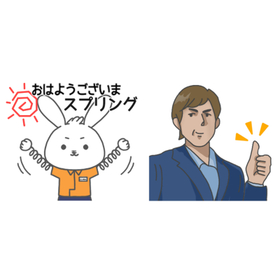 バネブログを更新しました「LINEスタンプ好評発売中」