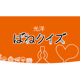 バネブログを更新しました「ばねクイズvol.2～自動車編～」